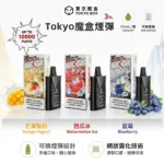 東京魔盒煙彈 TOKYO MOHOO BOX 拋棄式煙彈 | 12ml超大容量 | 10000口 1.0Ω MESH鋼網棉芯防漏設計
