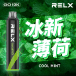 🔥 悅刻正版 RELX Smash Go 12000口一次性電子煙 | RELX 一次性電子煙｜Type-C 充電・超長續航・熱銷推薦