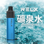 RELX 悅刻 GA8000 一次性電子煙｜8000口長效續航｜礦泉水